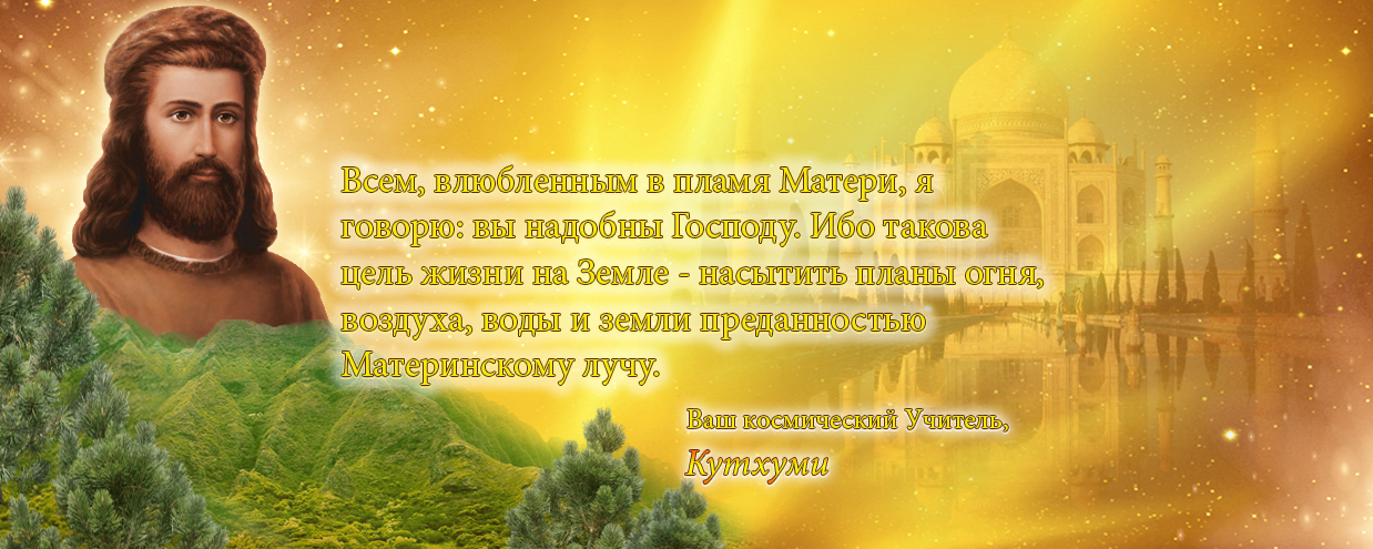 kuthumi